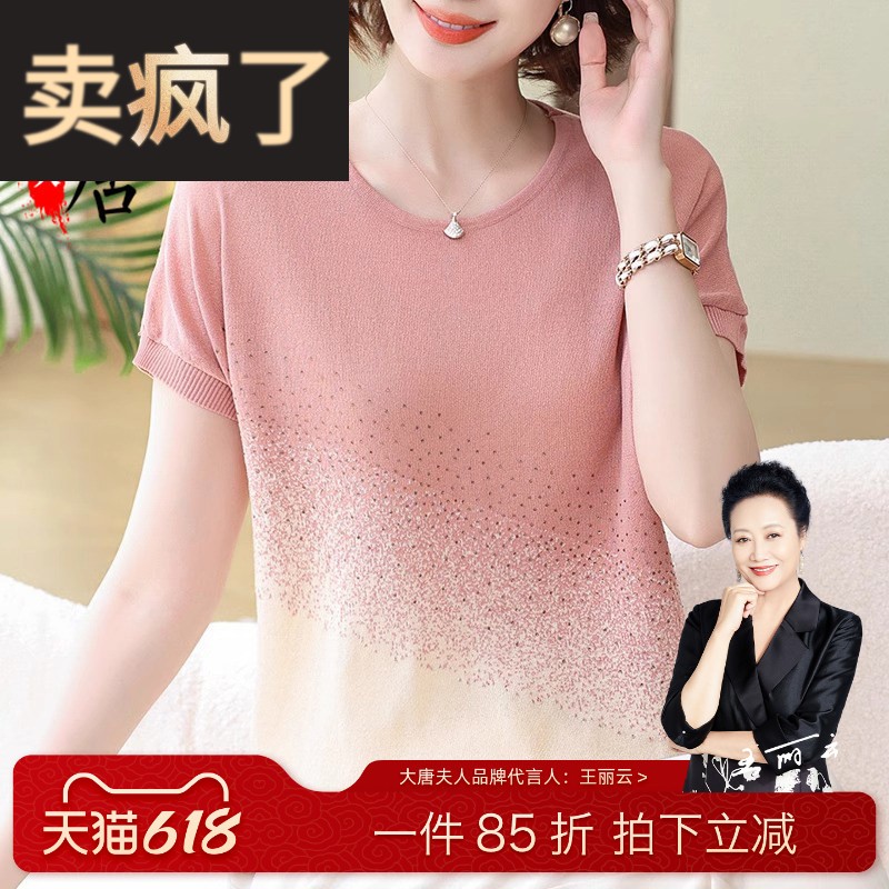 妈妈夏装2025新款冰丝短袖小衫洋气小个子妇女上衣中老年母亲t恤