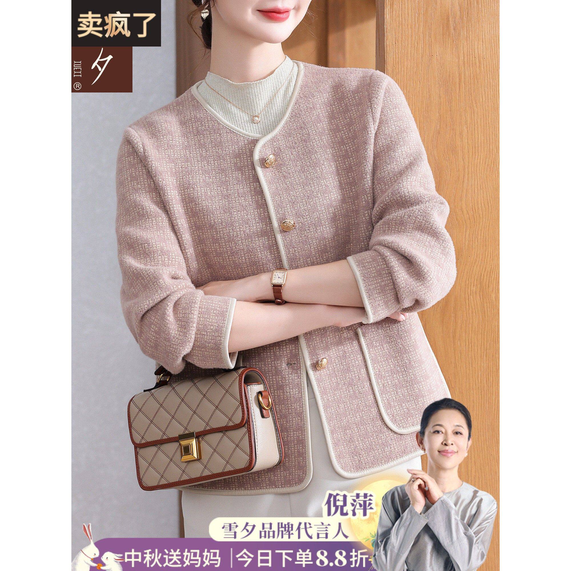 妈妈秋装外套2025新款洋气中老年女装初秋小香风大码上衣短款衣服