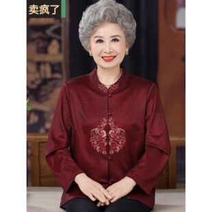 老太太国风唐装喜庆奶奶生日寿星衬衫老年人春秋装女妈妈婚宴衣服