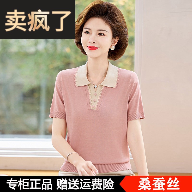 桑蚕丝短袖T恤翻领气质妈妈夏装中老年宽松大码针织小衫上衣薄款