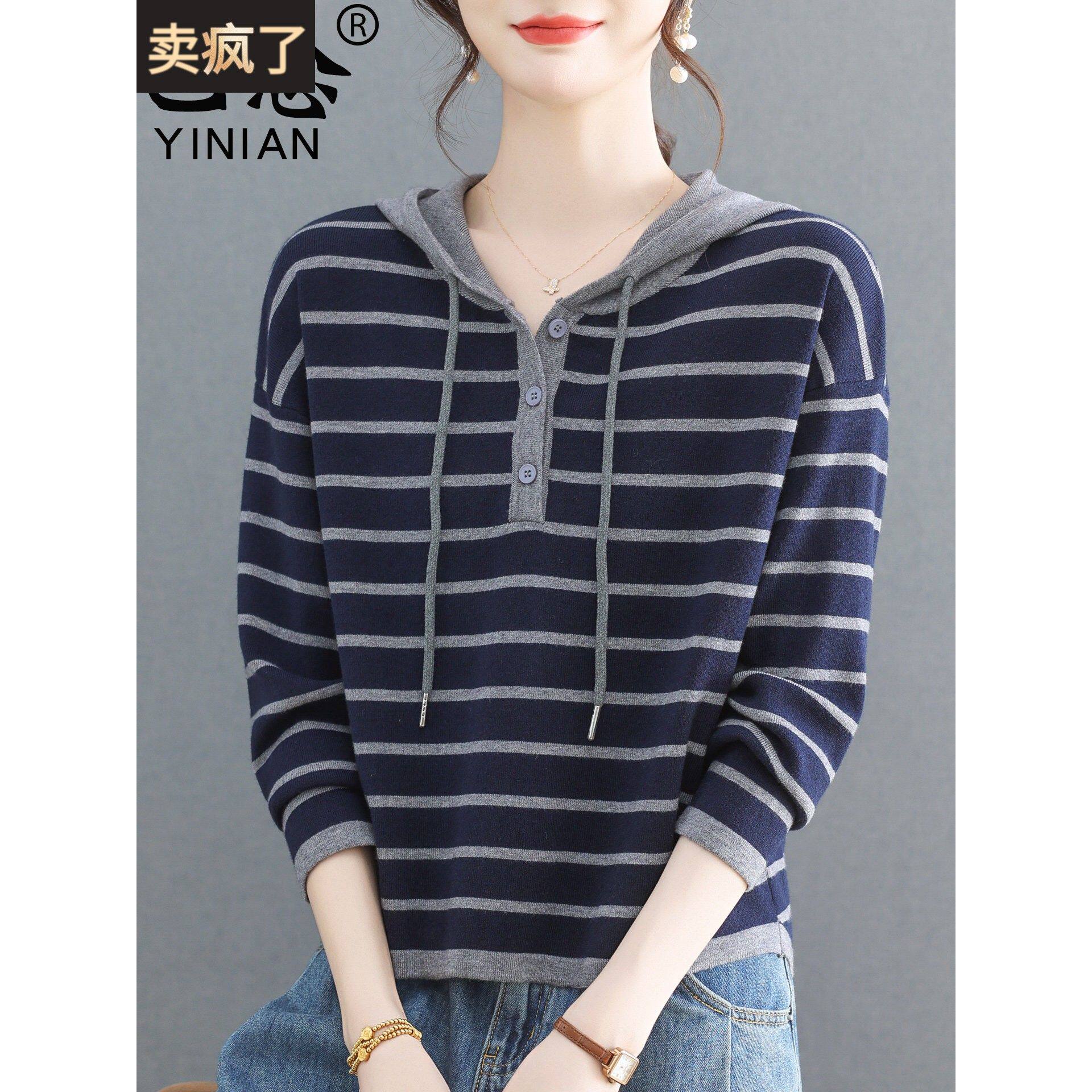 妈妈秋装条纹针织小衫连帽上衣服中老年女春秋内搭外穿高级感卫衣