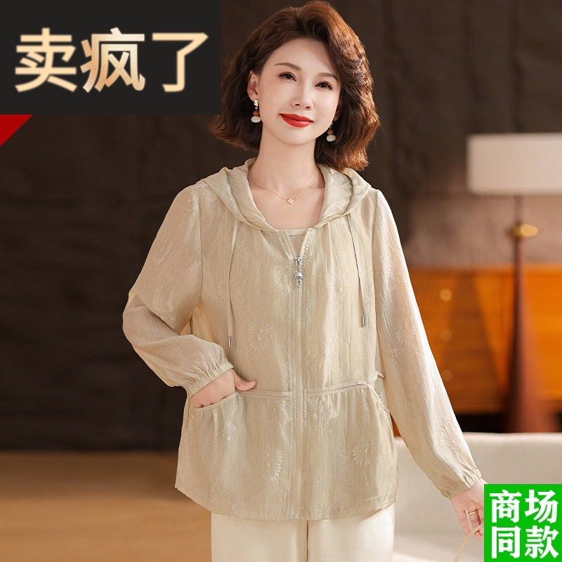 妈妈夏装洋派桑蚕丝防晒衣中老年女装夏季薄连帽外套宽松拉炼 炼
