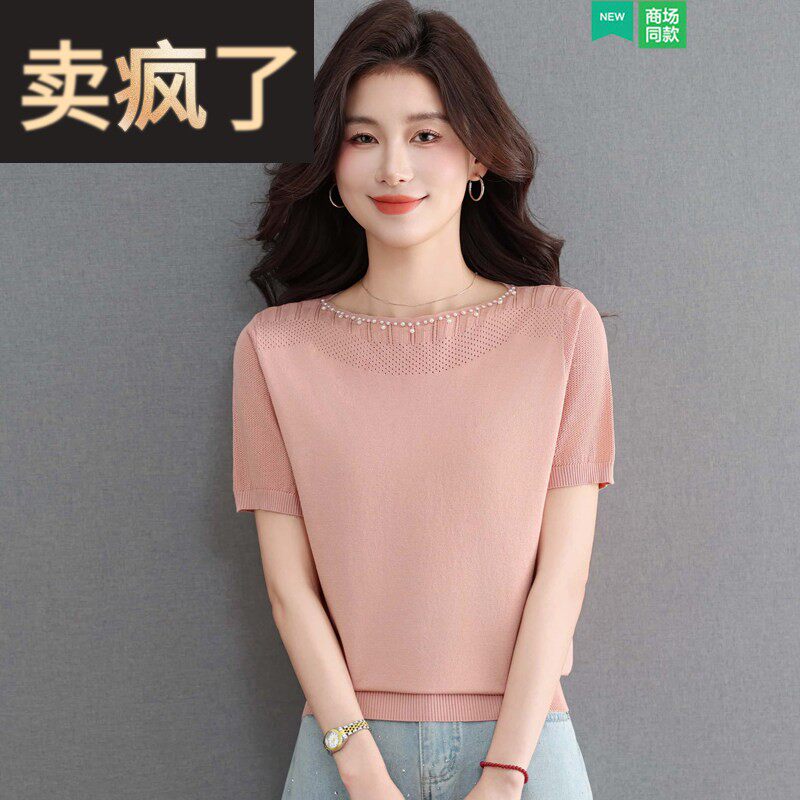 一字领冰丝短袖T恤女宽松显瘦上衣短款夏季气质妈妈装针织小衫薄T