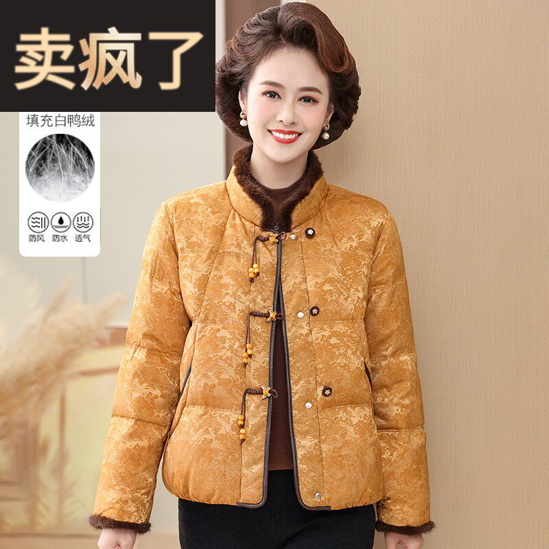 耐看妈妈冬装短款羽绒服女新中式上衣小个子中老年女士冬季外套厚