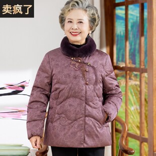 老年人冬装女羽绒服国唐装奶奶冬季兔毛领子白鸭绒新国标外套妈妈