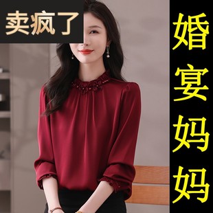 喜妈妈礼服真丝上衣喜婆婆婚宴装2025新款桑蚕丝T恤婚礼父母服装