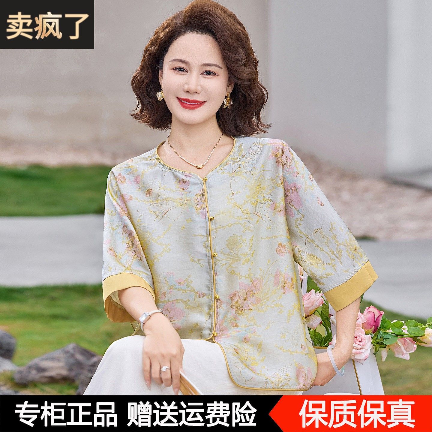 新中式妈妈装七分袖真丝开衫中老年女装桑蚕丝衬衫洋气国风上衣服