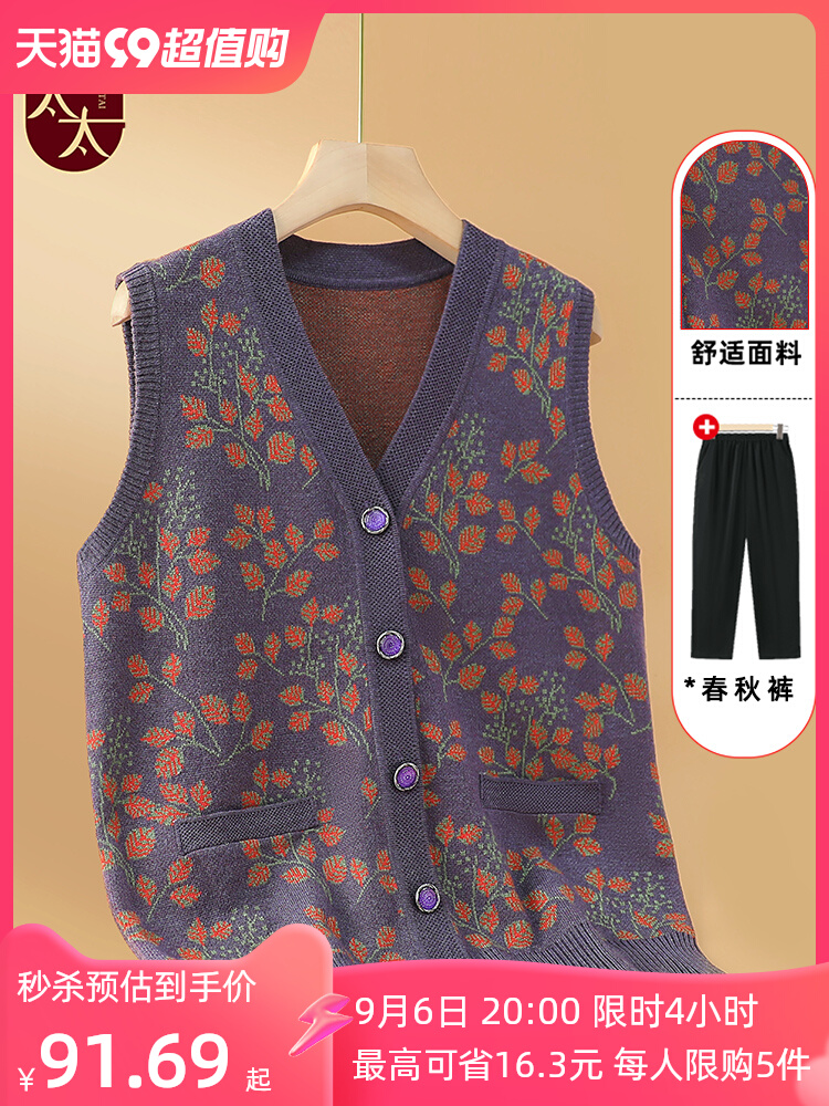 中老年人春秋装奶奶马夹外套女老太太春装针织衫坎肩马甲老人衣服