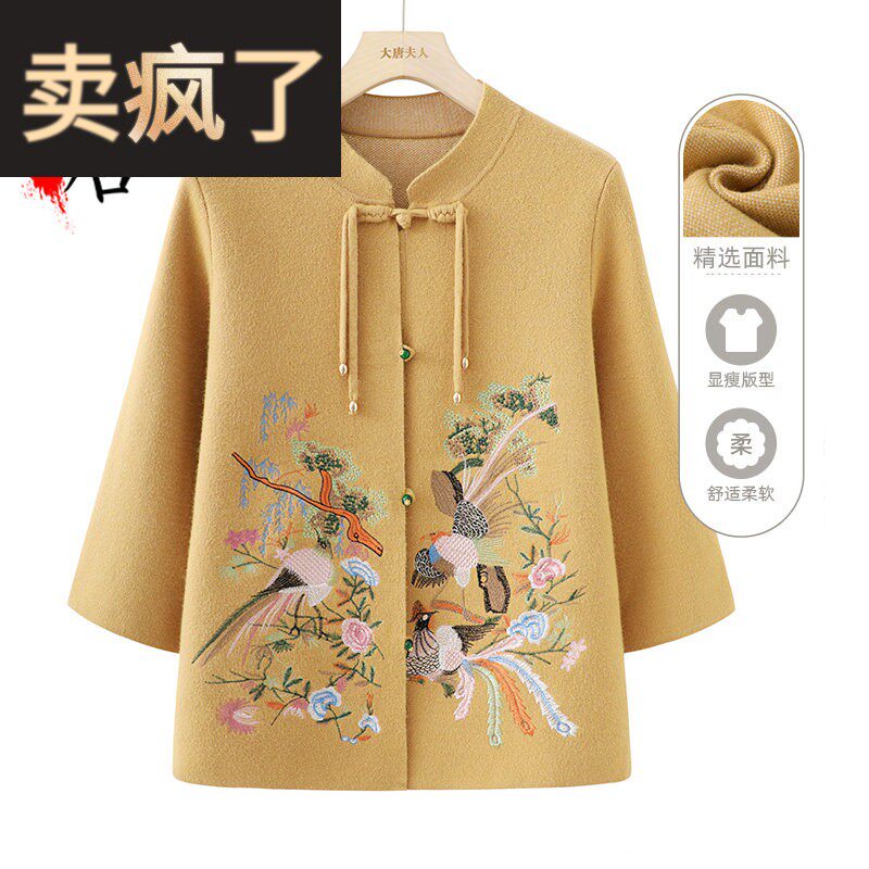 中老年人女装妈妈春装外套2025新款奶奶新中式上衣春秋款衣服洋派