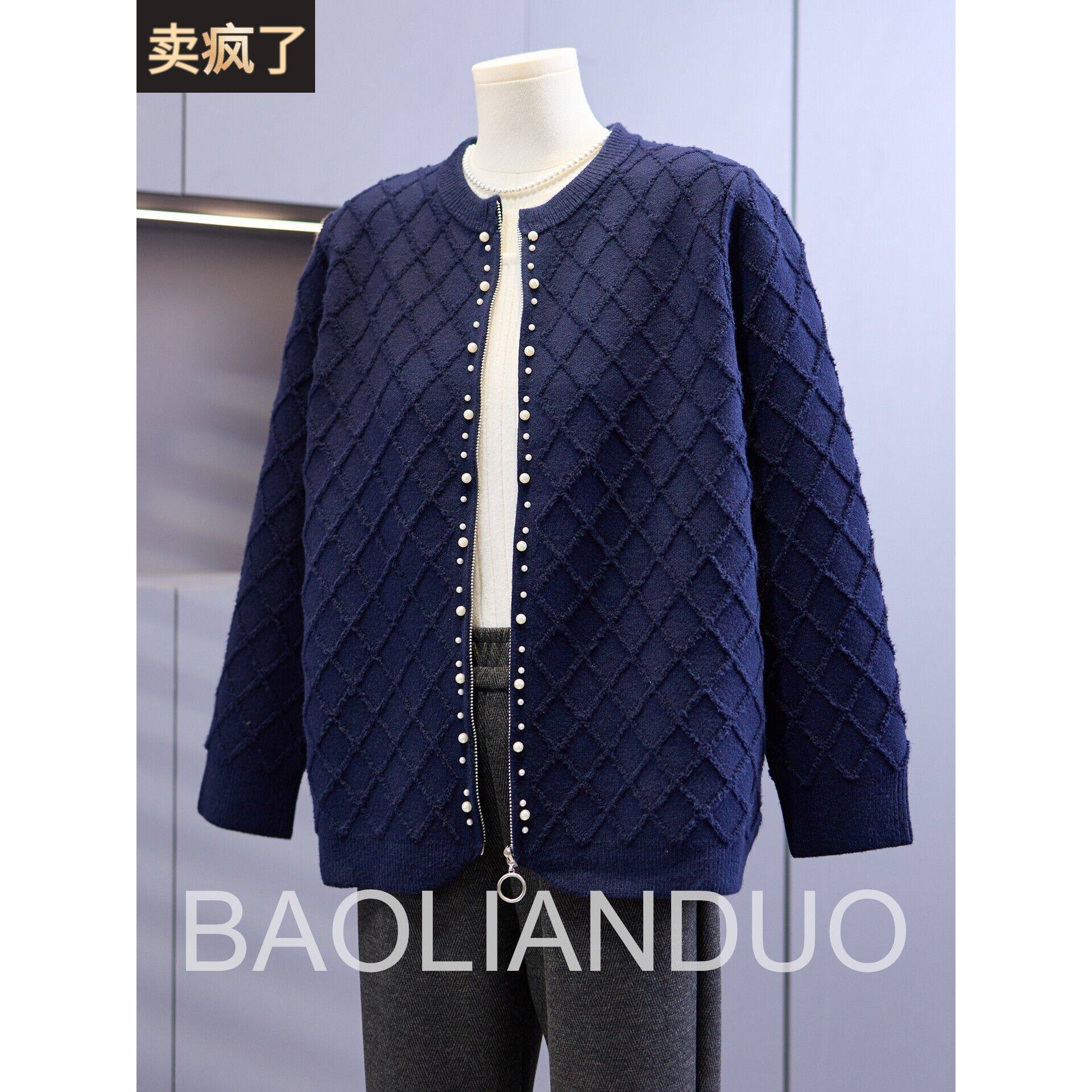 洋气妈妈秋装格子外套中年女装薄款夹克上衣服中老年春秋针织开衫