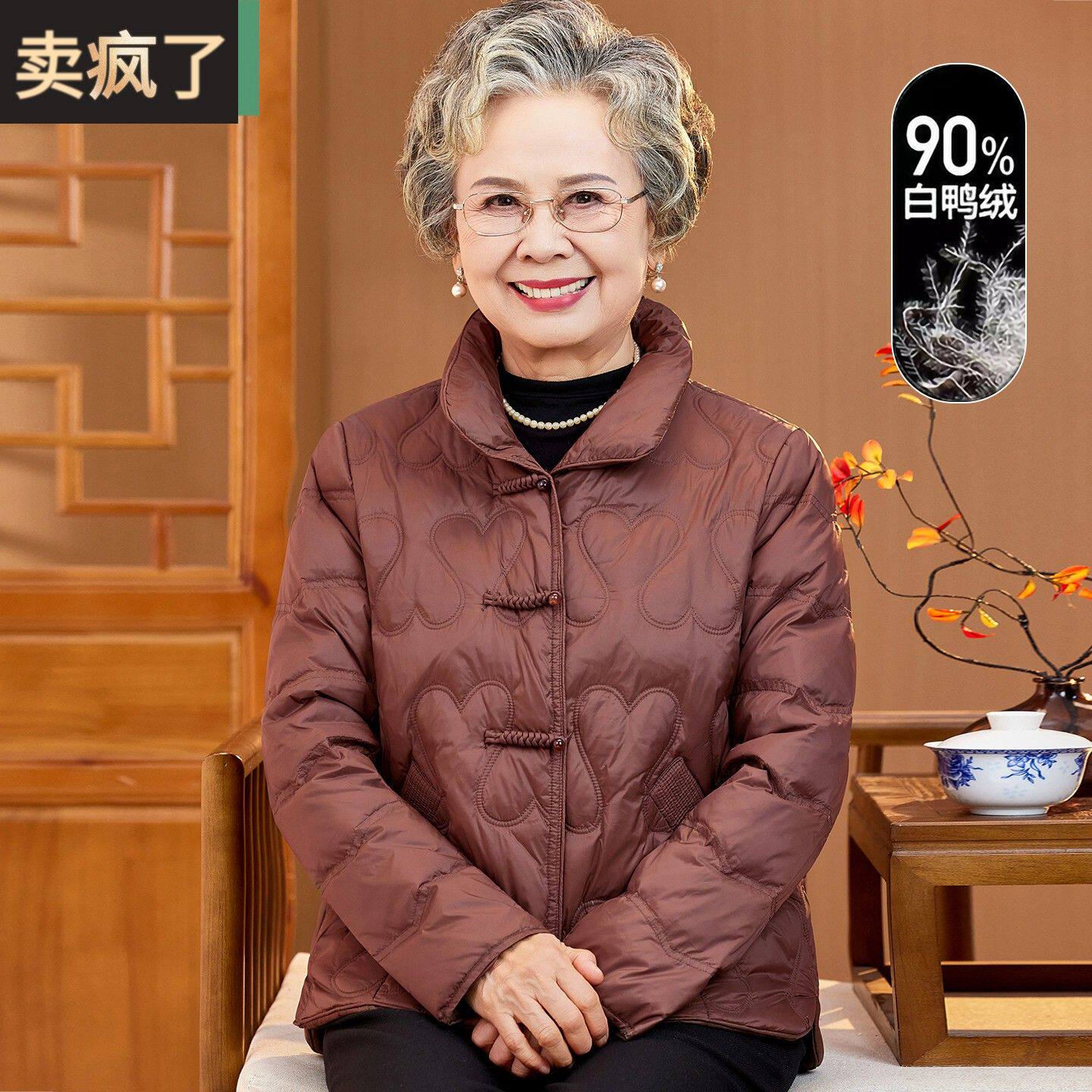 妈妈羽绒服冬装新款中老年女洋气防寒衣服小个子奶奶冬季短款外套