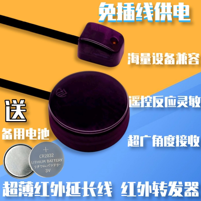 免插电红外遥控转发器空调液电视机顶盒投影仪接收器IR信号延长线