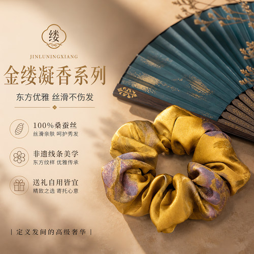 真丝22姆米桑蚕丝大肠发圈奢华