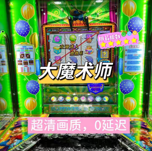 上线送10000币手机版推币机线上电玩app游戏超级马戏团疯狂魔鬼城