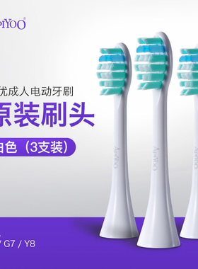 艾优apiyoo电动牙刷刷头P7成人男女通用黑色白色替换头 原装3支