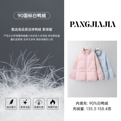 【胖佳佳】薄荷漫波 羽绒服冬季时尚针织拼接短外套女H624R21193