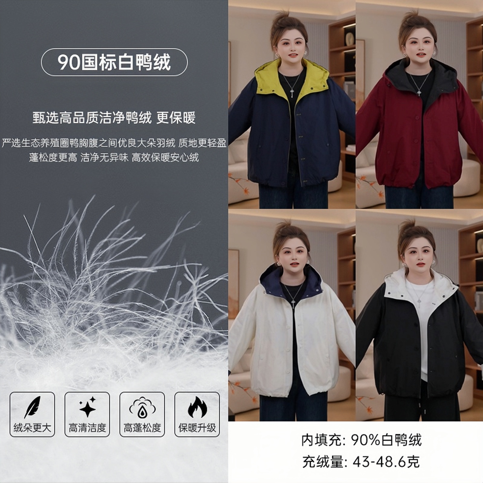【胖佳佳】超轻量风壳羽绒服 冬季新款时尚撞色白鸭绒连帽外套女