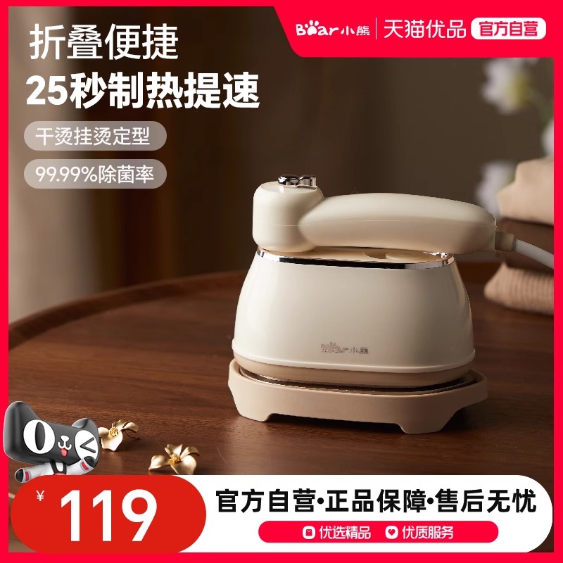 小熊手持挂烫机家用大蒸汽电熨斗便携式小型宿舍熨烫机DYD-J10Q1