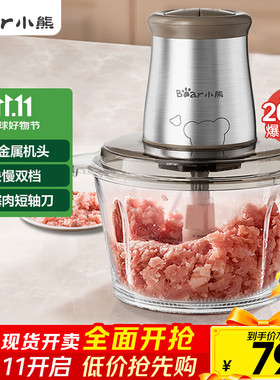 小熊绞肉机家用绞馅碎肉机电动打肉饺子肉馅蒜蓉搅肉机QSJ-B03E1