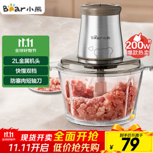 小熊绞肉机家用绞馅碎肉机电动打肉饺子肉馅蒜蓉搅肉机QSJ B03E1