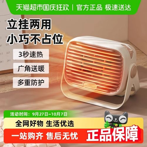 小熊取暖器桌面暖风机办公室桌下小型电暖器迷你热风机小太阳神器