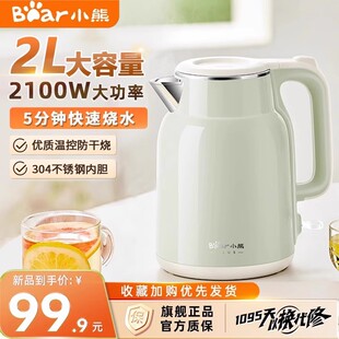 Bear/小熊烧水壶家用电热水壶自动断电不锈钢大容量水壶ZDH-F20H3