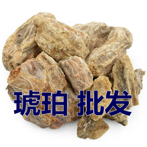 琥珀块 血琥珀 琥珀米 虎珀 中草药材 500g克