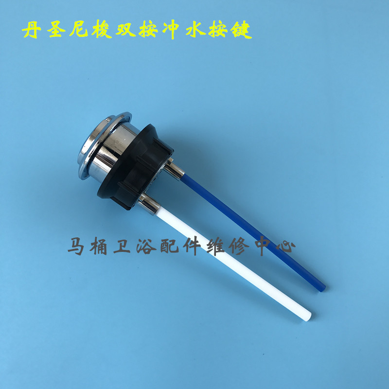 ROCA乐家马桶水箱按钮 丹圣尼梭双按排水按钮 冲水按键出水开关