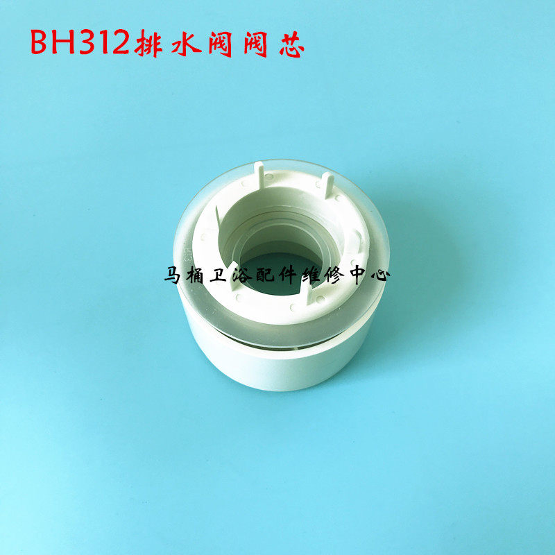 TOTO马桶水箱配件BH312排水阀 阀芯 浮筒SW341B 716B 706B CW732B