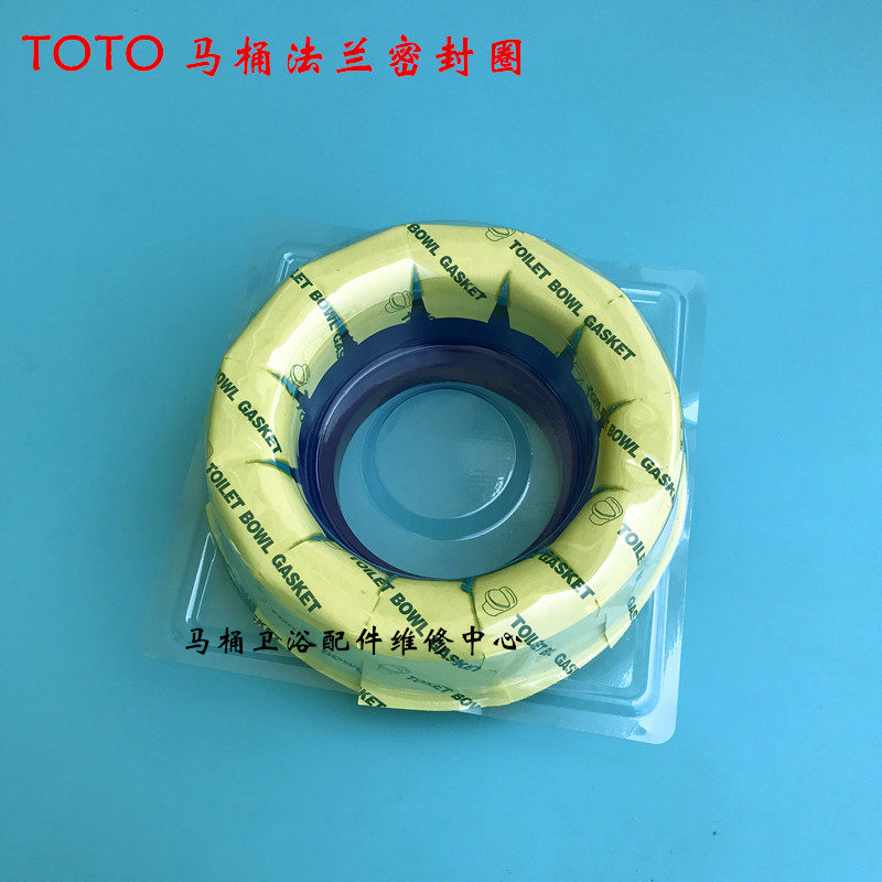 TOTO马桶配件坐便器排污管胶垫 法兰圈 密封圈 防臭安装通用法兰