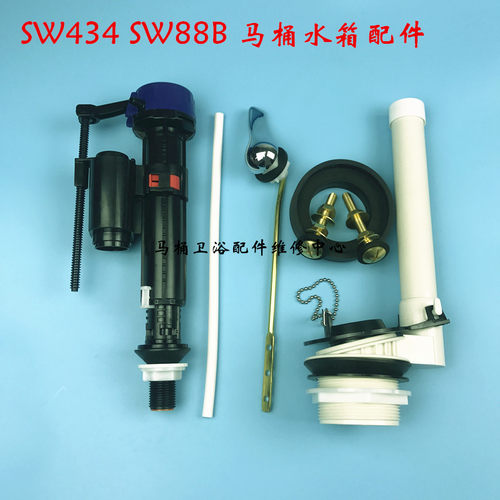 TOTO马桶配件进水阀 排水阀 前扳手 SW434B SW88B 523B座便冲水器