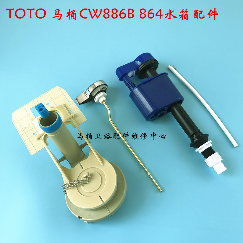 TOTO马桶水箱配件进水阀 排水阀 扳手 CW886 864B 874 854拍盖