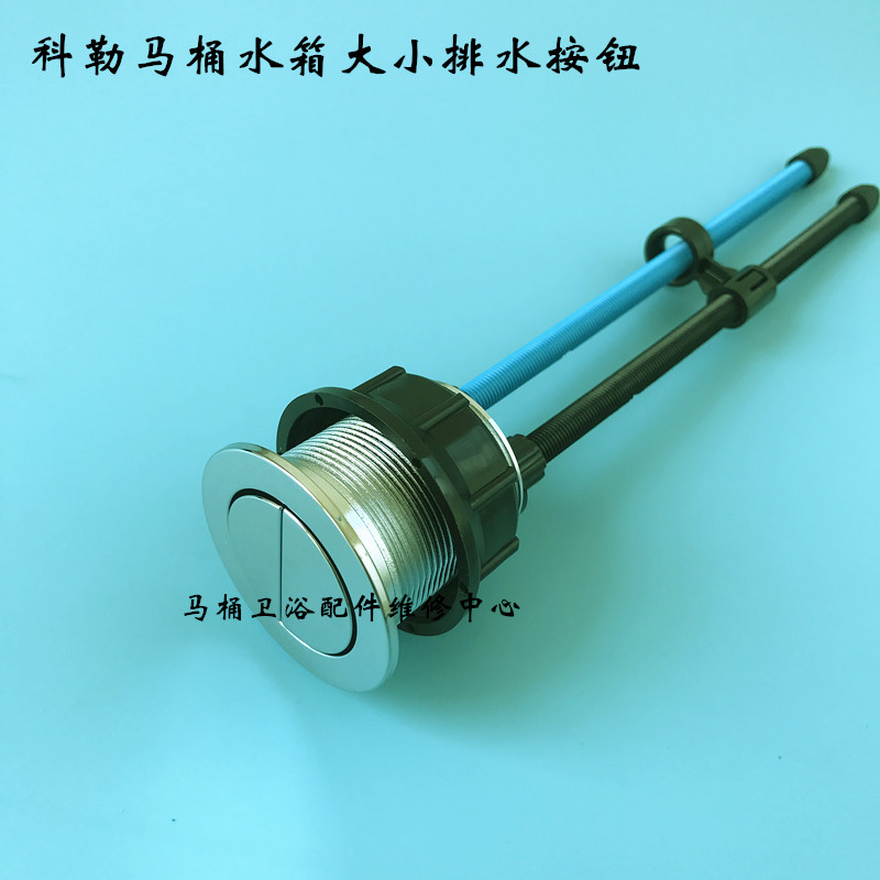 KOHLER科勒马桶水箱配件按钮 坐便器冲水按键 大小双排水顶按钮