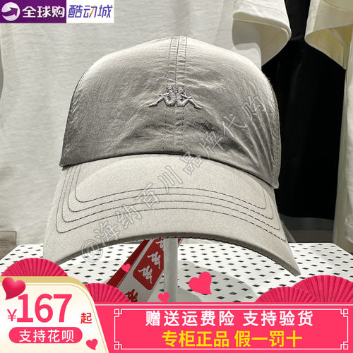 卡帕背靠背Kappa男女同款2026秋款运动休闲棒球帽K0GY8MB05
