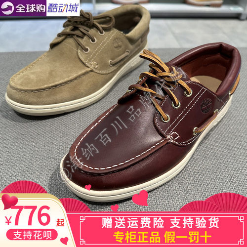 添柏岚男款休闲户外船鞋