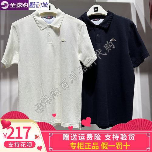 kappa男款休闲POLO短袖T恤
