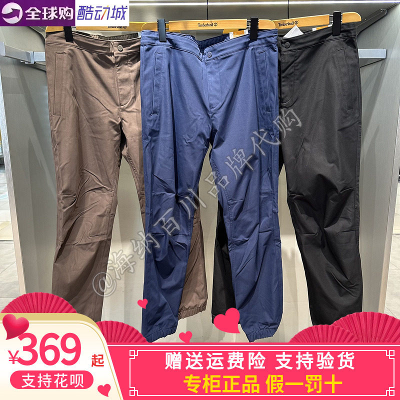 Timberland添柏岚男款2025秋冬束脚裤户外休闲防泼水锥形裤|A5M5J