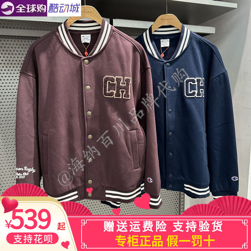 Champion冠军 专柜正品 2026冬季刺绣加绒男女棒球服U6DOTSU134