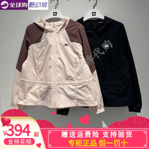 kappa女款休闲连帽防风衣外套