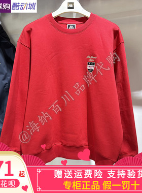kappa卡帕2026春男款休闲针织新年款圆领红色卫衣K0G12WT06/MT06