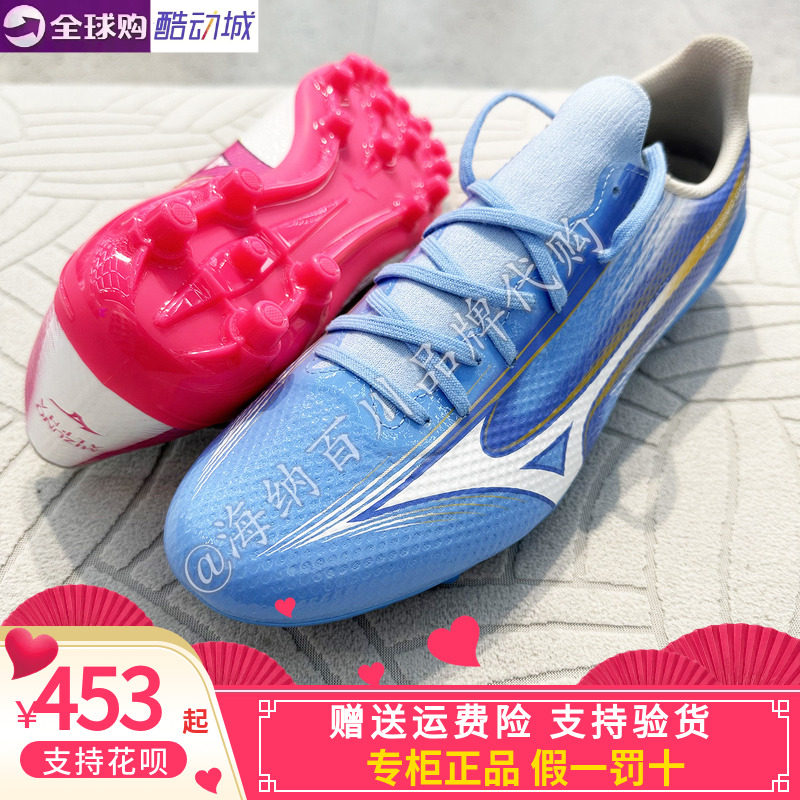 Mizuno美津浓2026夏男新款AG人工草短钉训练足球鞋P1GA2666