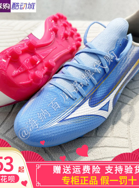Mizuno美津浓2026夏男新款AG人工草短钉训练足球鞋P1GA2666