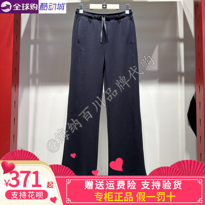 卡帕kappa背靠背女款2026夏款运动休闲针织长裤K0G42AK41