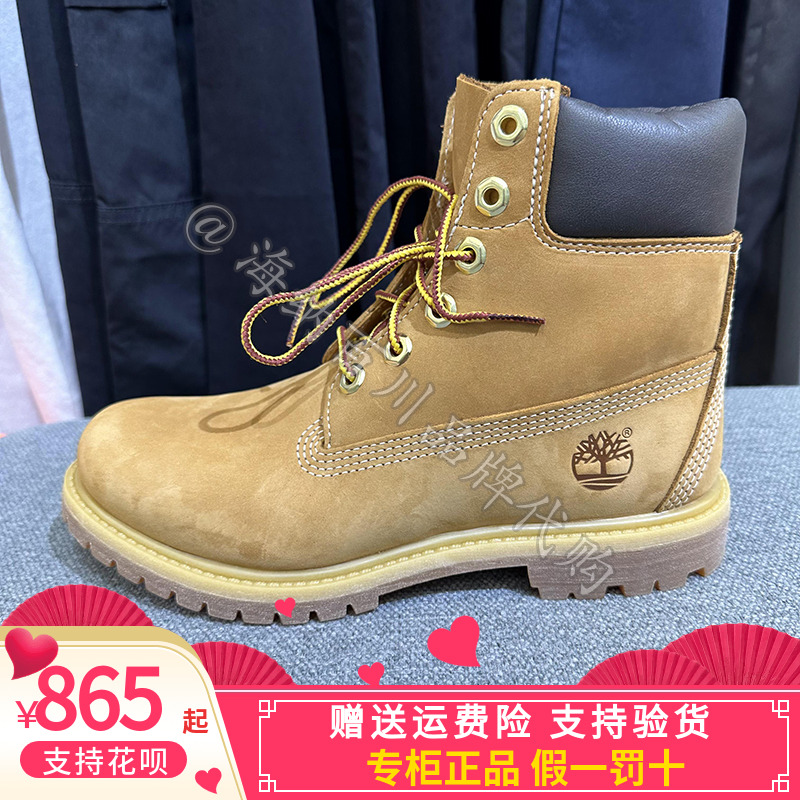 Timberland添柏岚踢不烂大黄靴