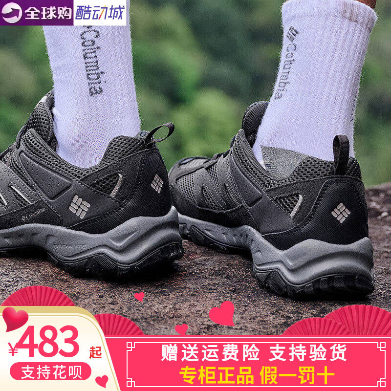 哥伦比亚男抓地缓震透气徒步鞋