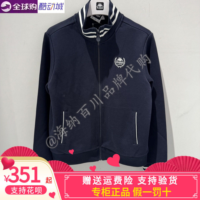 卡帕背靠背KAPPA女款2026秋款运动休闲针织夹克外套K0G62WK03A