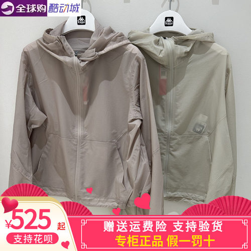 Kappa女子休闲外套防风衣