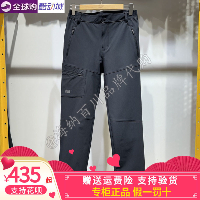 CAT卡特户外快干休闲长裤