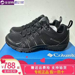 Columbia哥伦比亚户外登山鞋男耐磨透气系带徒步鞋运动鞋/YM4574