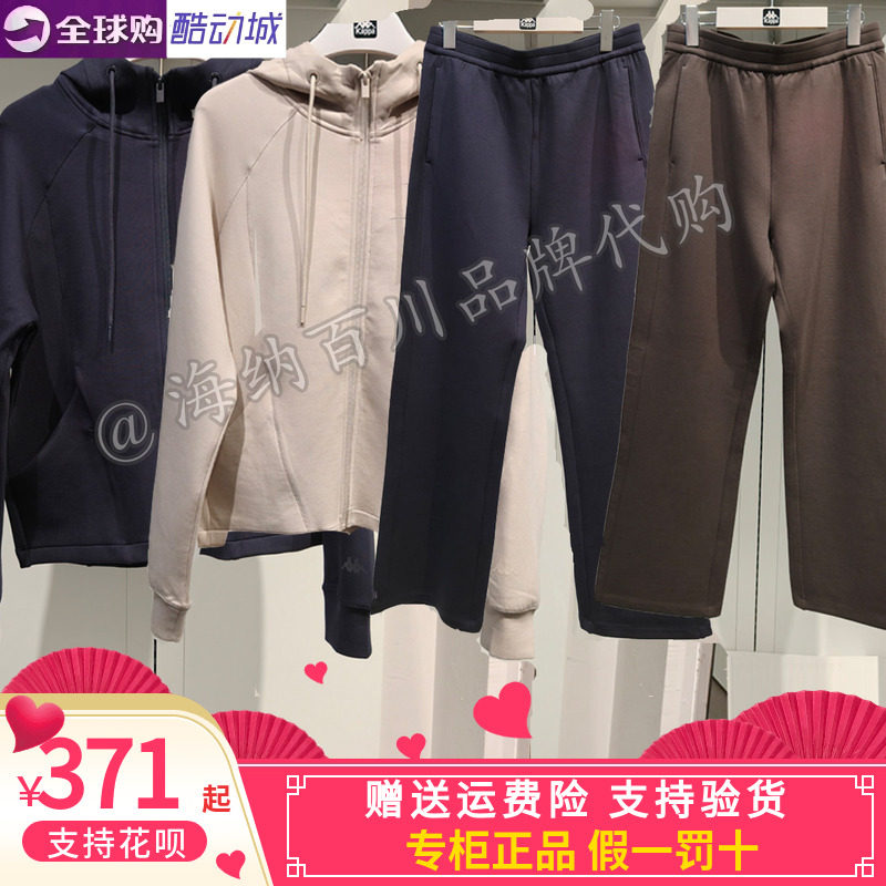卡帕背靠背套装女款2026冬款运动休闲针织外套长裤AK60/K0G82MK60